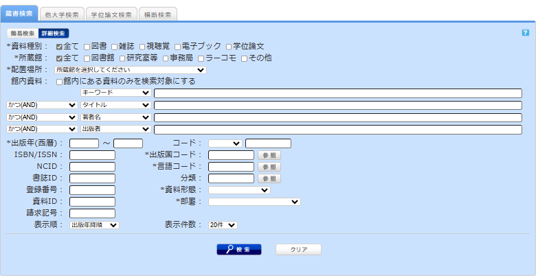 詳細検索